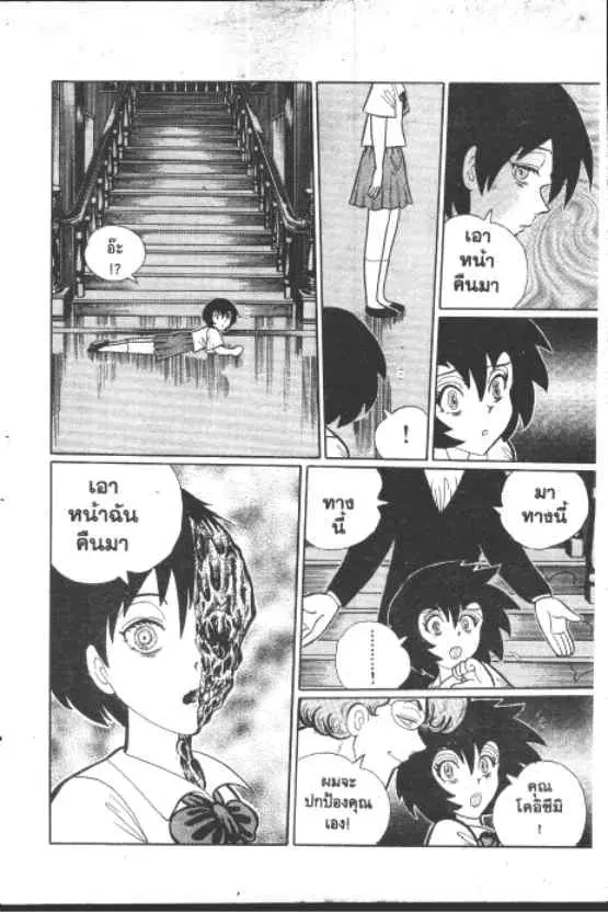 Gakkou Kaidan ตอนที่ 227 — หน้า 16 จาก 21