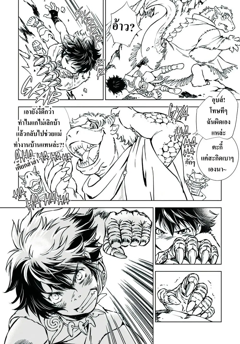 Kamudo ตอนที่ 2.2 — หน้า 24 จาก 46