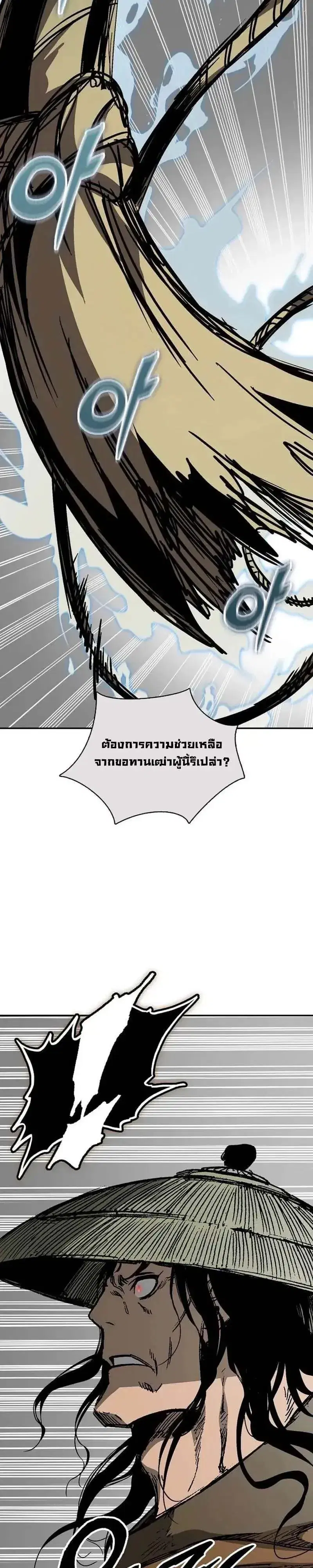 Memoir of the God of War ตอนที่ 249 — หน้า 30 จาก 46