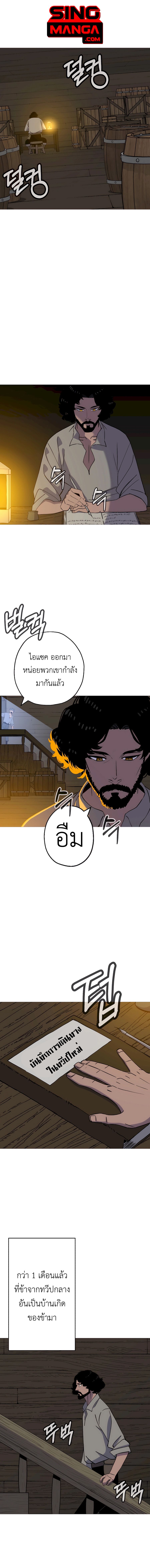 The Story of a Low-Rank จากเบี้ยสู่ราชัน ตอนที่ 144 — หน้า 1 จาก 15