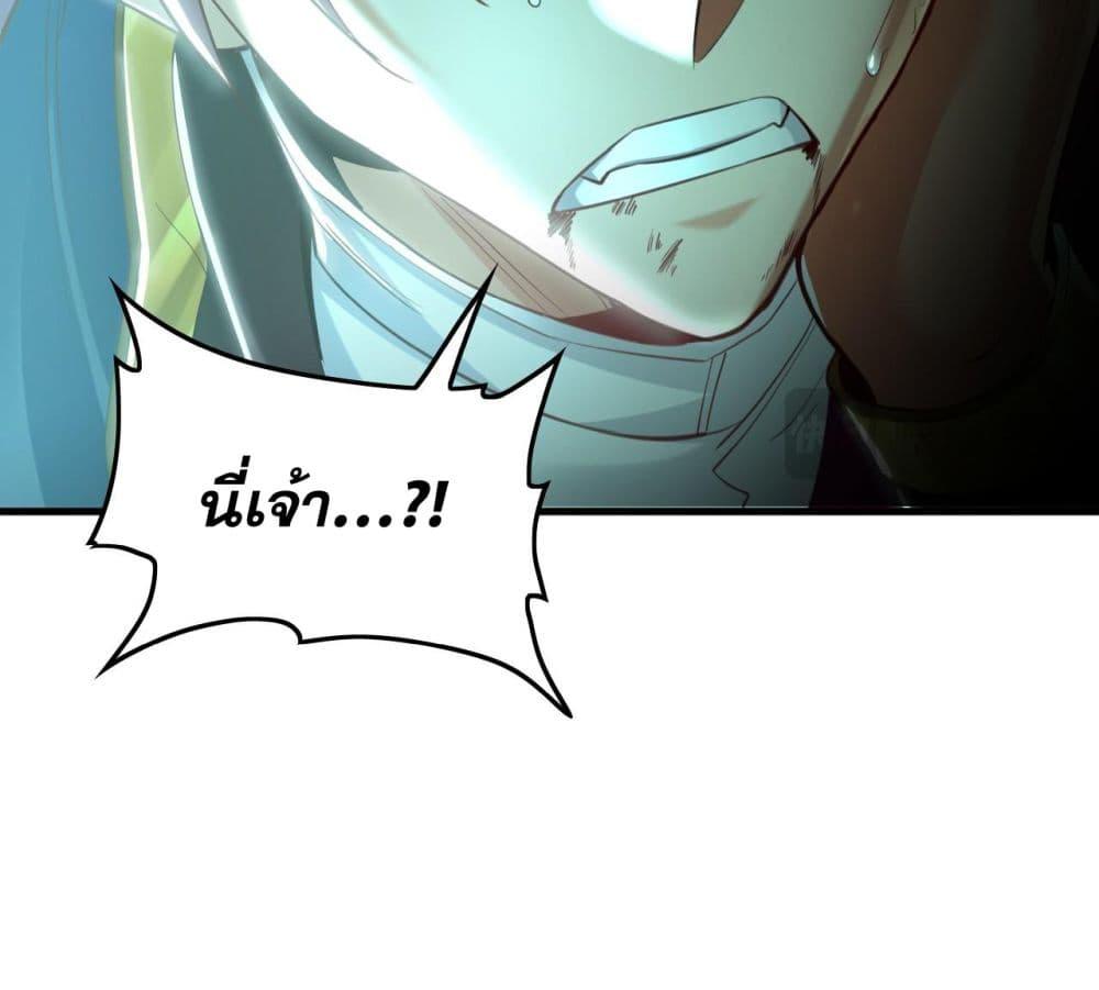 Million Times Attack Speed บ่มเพาะด้วยความเร็วหนึ่งล้านเท่า ตอนที่ 11 — หน้า 36 จาก 45