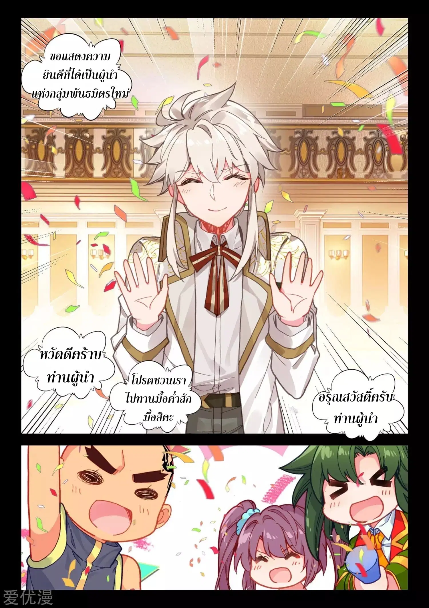 Shen Yin Wang Zuo ตอนที่ 168 — หน้า 16 จาก 26