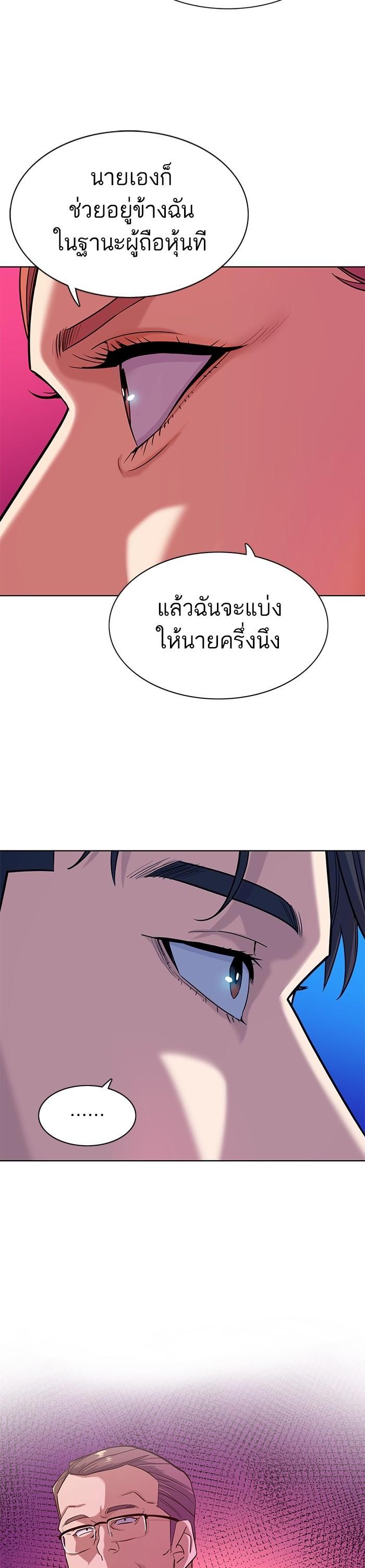 The Chaebeol’s Youngest Son (Reborn Rich) ตอนที่ 82 — หน้า 7 จาก 39