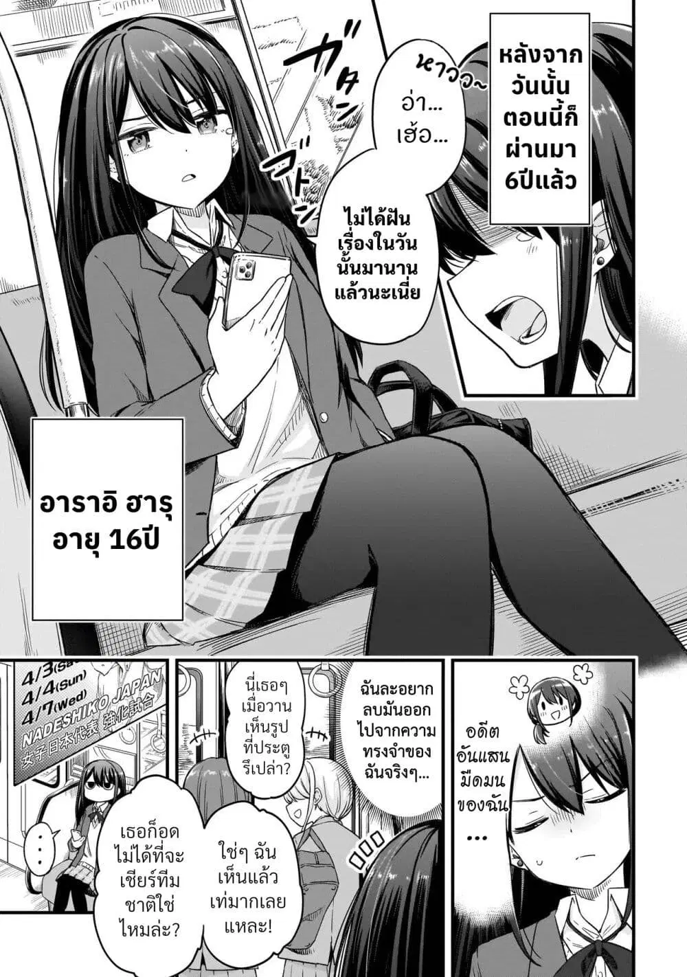 Haru no Regista ตอนที่ 1.1 — หน้า 5 จาก 35