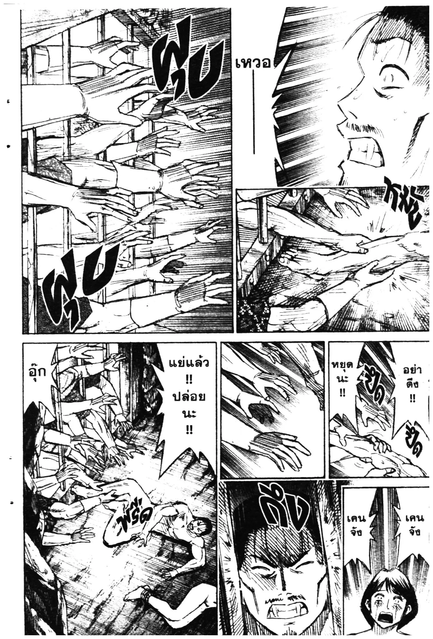 Higanjima ตอนที่ 277 — หน้า 7 จาก 22