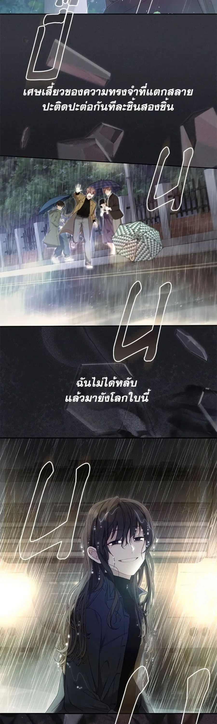 I’m Being Raised by Villains เมื่อฉันถูกเลี้ยงโดยเหล่าวายร้าย ตอนที่ 100 — หน้า 17 จาก 52