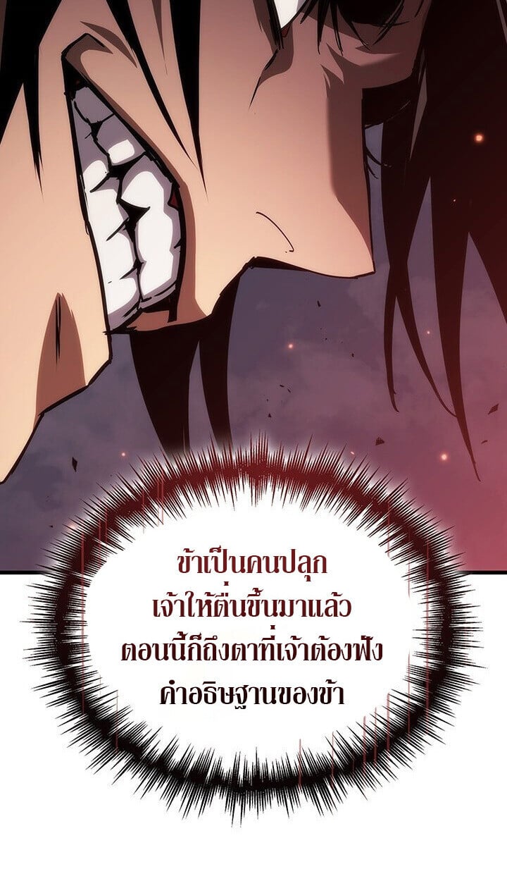 Crimson Reset ชีวิตครั้งที่สองของราชันรัตติกาล หลังจากหลบหนีมาครึ่งปี แวมไพร์ยูจีนก็ถูกสังหารในที่สุด ตอนที่ 21 — หน้า 98 จาก 131