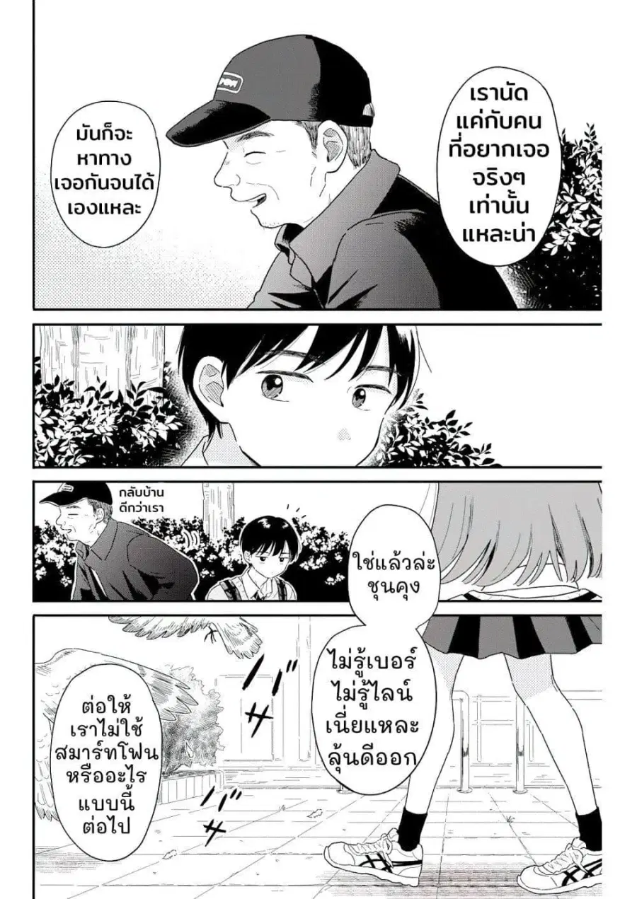 Dolls Nest: ORPHANS ตอนที่ 3 — หน้า 13 จาก 15