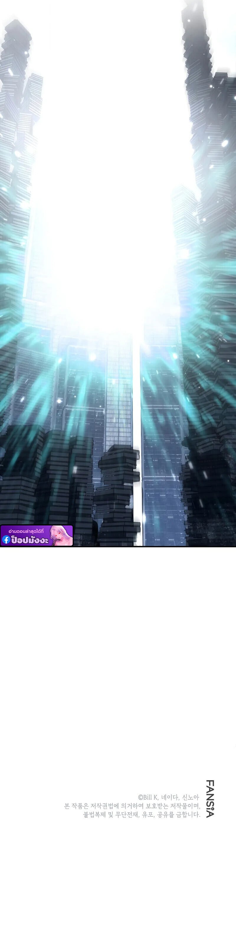 SSS-Class Suicide Hunter นักล่าพลีชีพ ระดับ SSS ตอนที่ 142 — หน้า 15 จาก 15