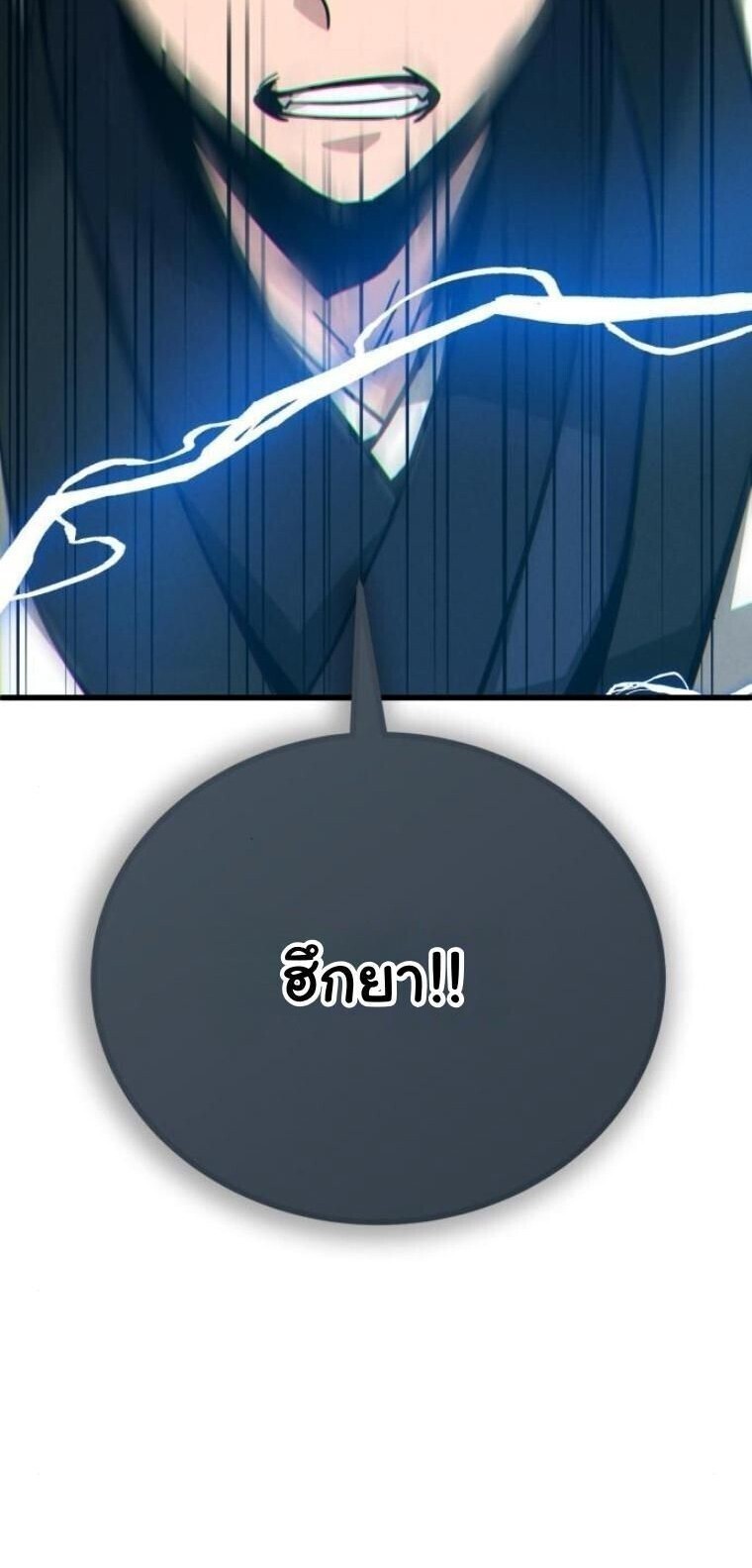 Initializing the Sect System ปฐมบทแห่งระบบสำนัก ตอนที่ 15 — หน้า 43 จาก 44