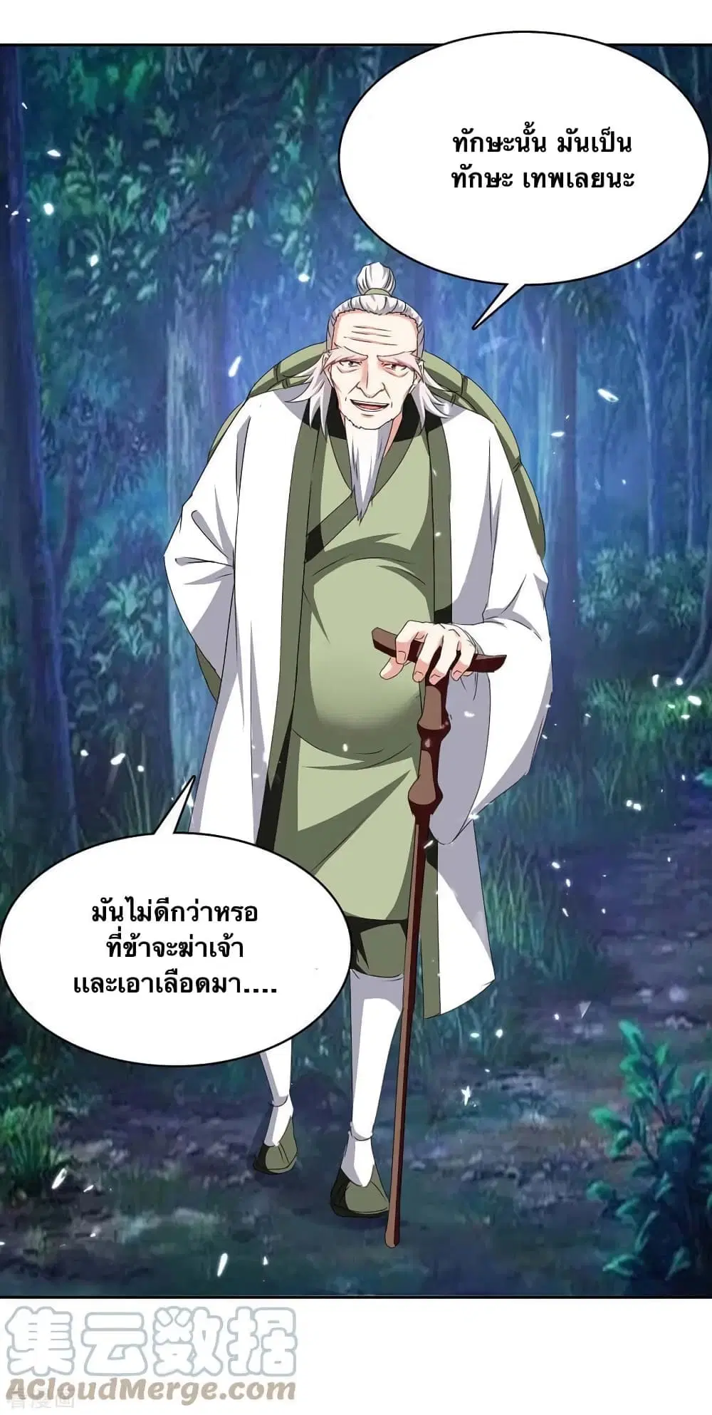 Strongest Leveling ตอนที่ 301 — หน้า 11 จาก 34