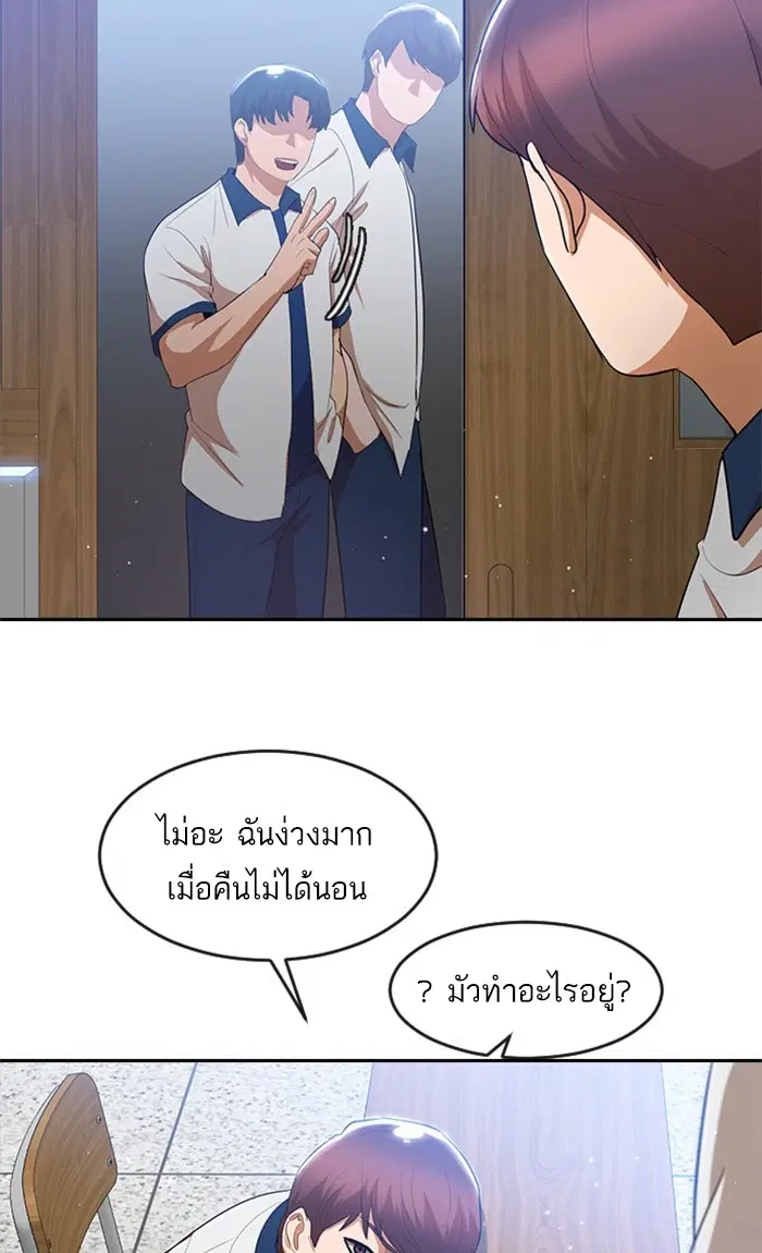 Random Chat ตอนที่ 251 — หน้า 18 จาก 97