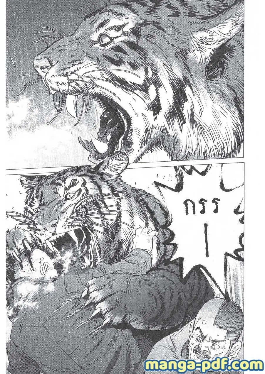 Golden Kamuy ตอนที่ 181 — หน้า 4 จาก 21
