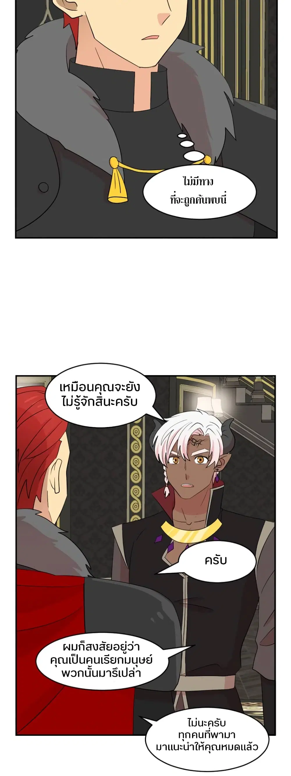 Reader ตอนที่ 151 — หน้า 11 จาก 30