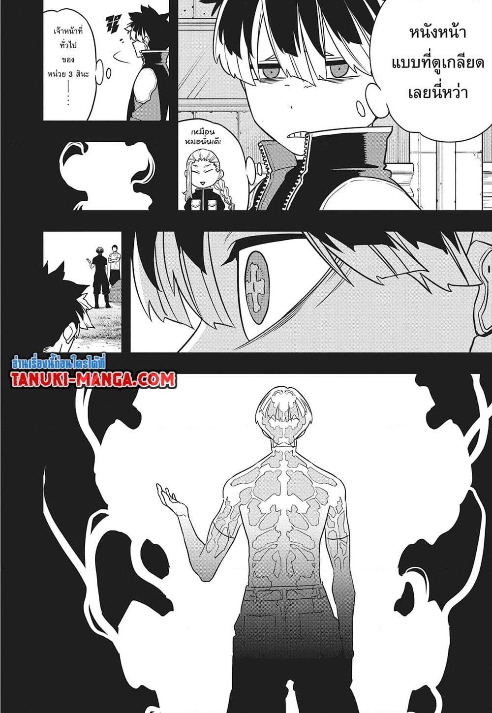 Kaiju no.8 ไคจูหมายเลข 8 ตอนที่ 116 — หน้า 2 จาก 29