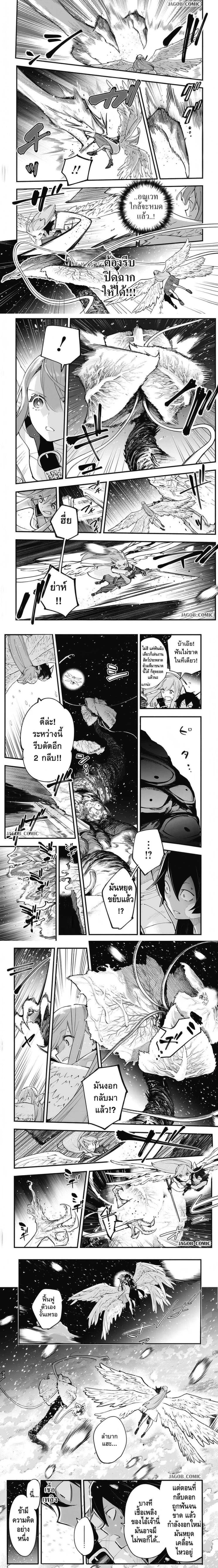 Eiyuu Shoujo to Noroware no Ginki ตอนที่ 6 — หน้า 5 จาก 7