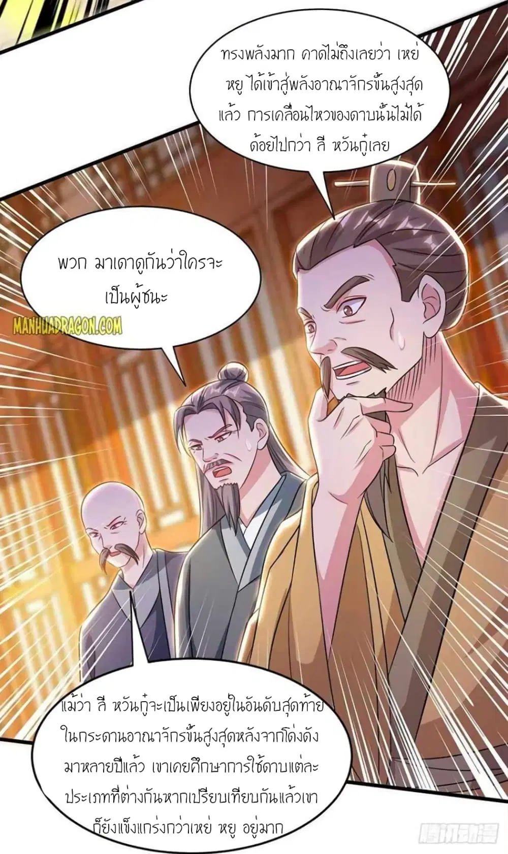 One Step Toward Freedom ตอนที่ 290 — หน้า 7 จาก 26