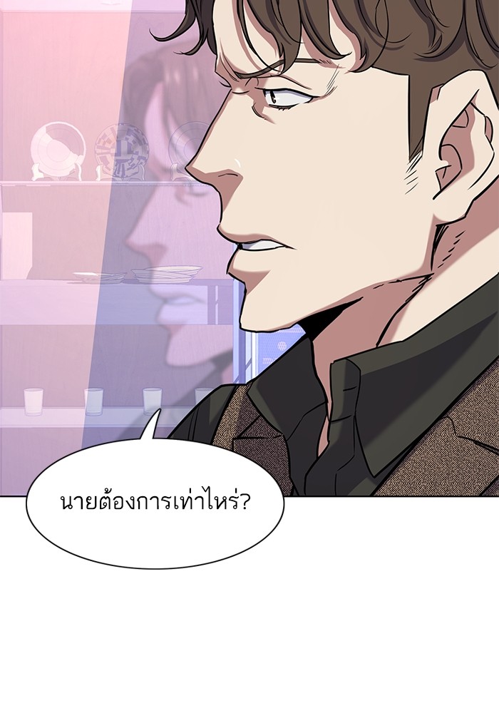 The Chaebeol’s Youngest Son (Reborn Rich) ตอนที่ 78 — หน้า 19 จาก 109