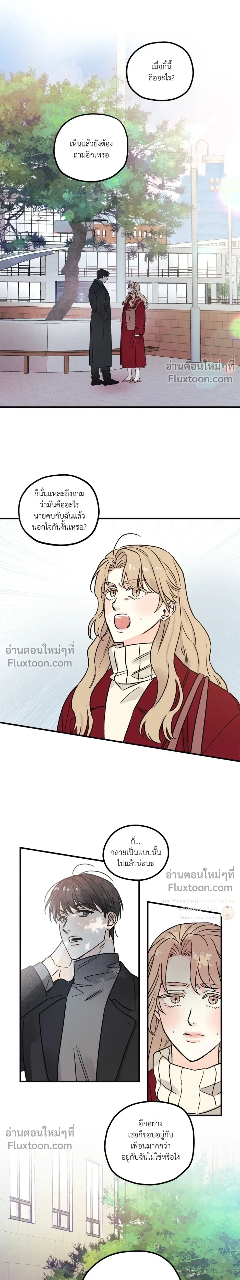Love Countdown! – เลิฟ เคาต์ดาวน์! ตอนที่ 1 — หน้า 13 จาก 20