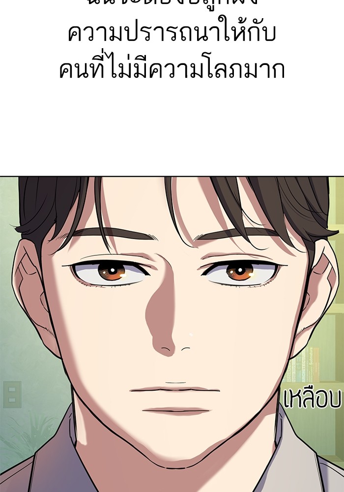 The Chaebeol’s Youngest Son (Reborn Rich) ตอนที่ 85 — หน้า 88 จาก 114
