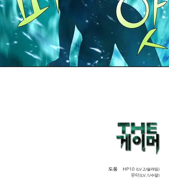 The Gamer ตอนที่ 410 — หน้า 20 จาก 20