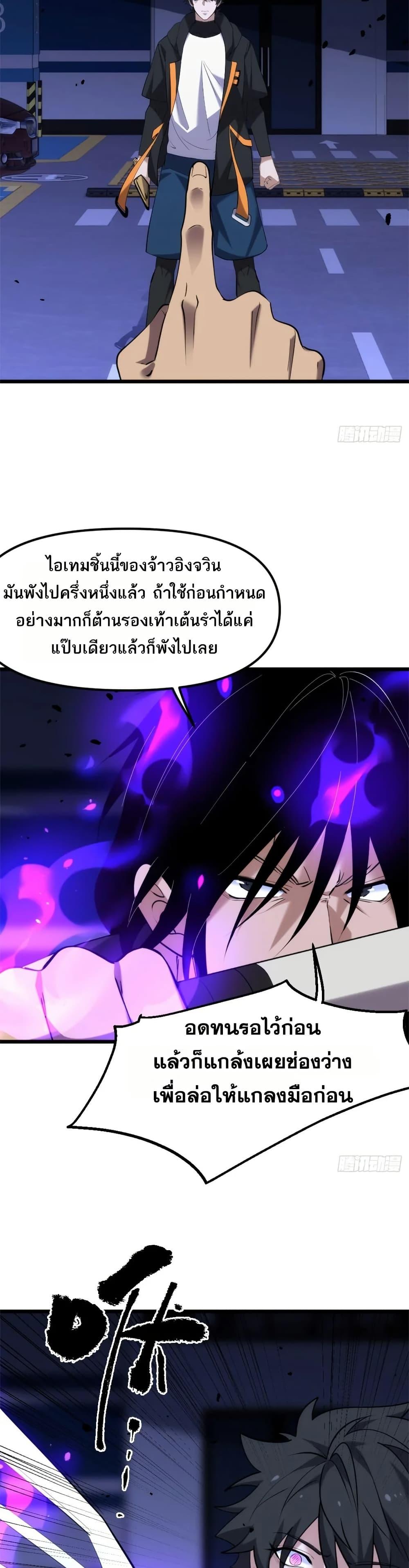 Spirit Realm Wanderer ผู้ท่องแดนวิญญาณ ตอนที่ 34 — หน้า 9 จาก 20