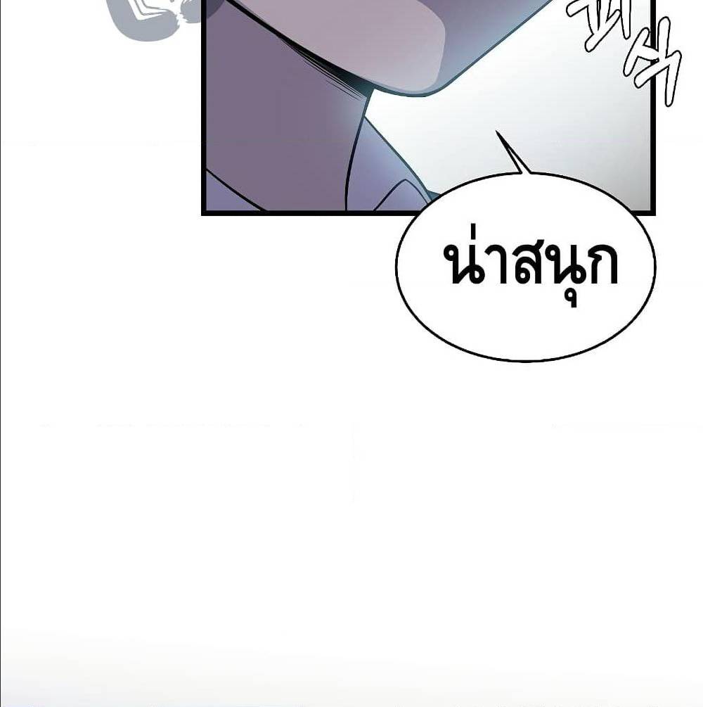 Return of The Unrivaled Spear Knight ตอนที่ 1 — หน้า 180 จาก 185