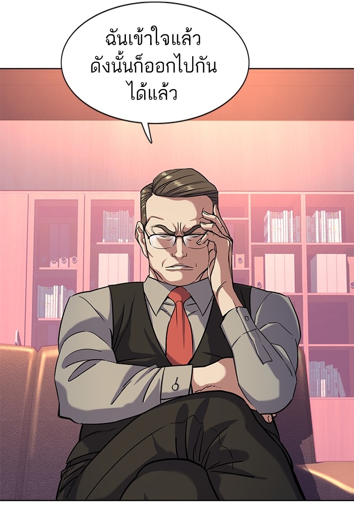The Chaebeol’s Youngest Son (Reborn Rich) ตอนที่ 67 — หน้า 40 จาก 131