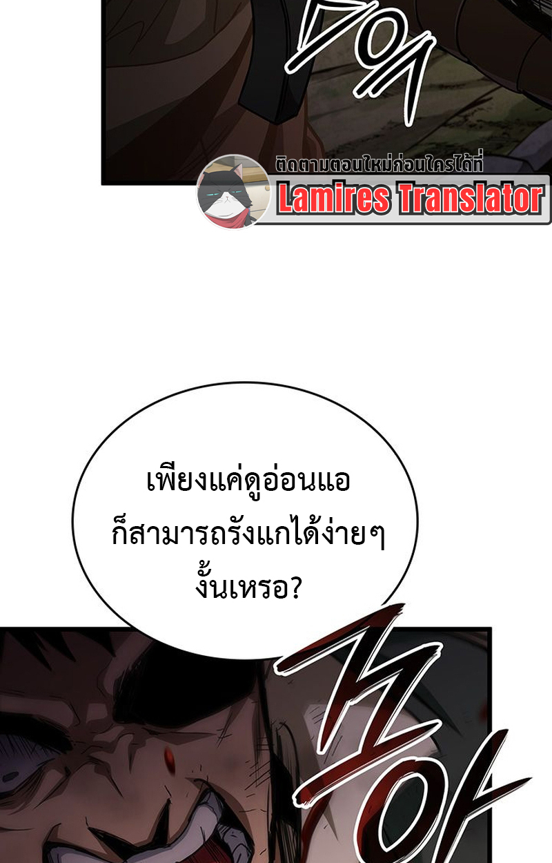 Crimson Reset ชีวิตครั้งที่สองของราชันรัตติกาล หลังจากหลบหนีมาครึ่งปี แวมไพร์ยูจีนก็ถูกสังหารในที่สุด ตอนที่ 4 — หน้า 123 จาก 132