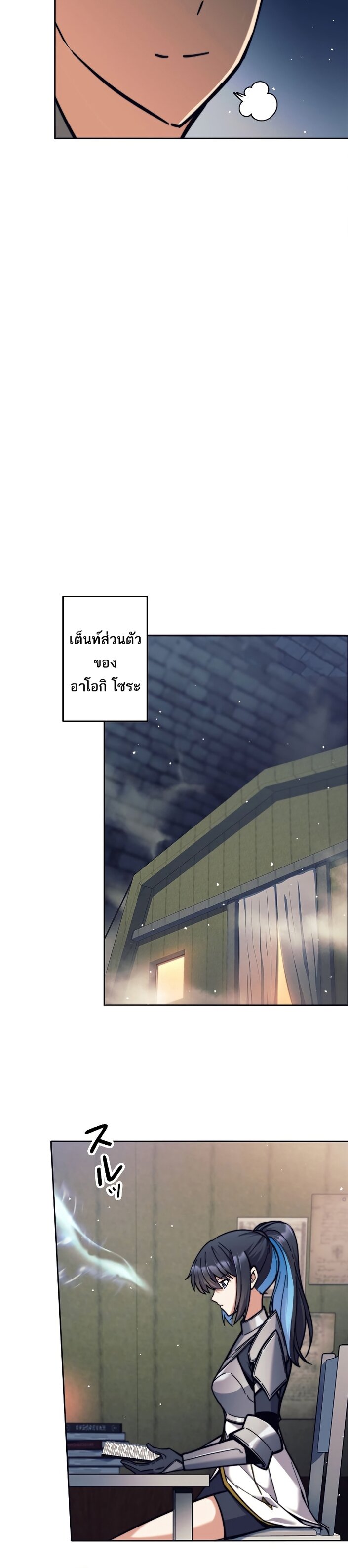 I’m an Ex-class Hunter ผมคือฮันเตอร์คลาส EX ตอนที่ 21 — หน้า 27 จาก 48