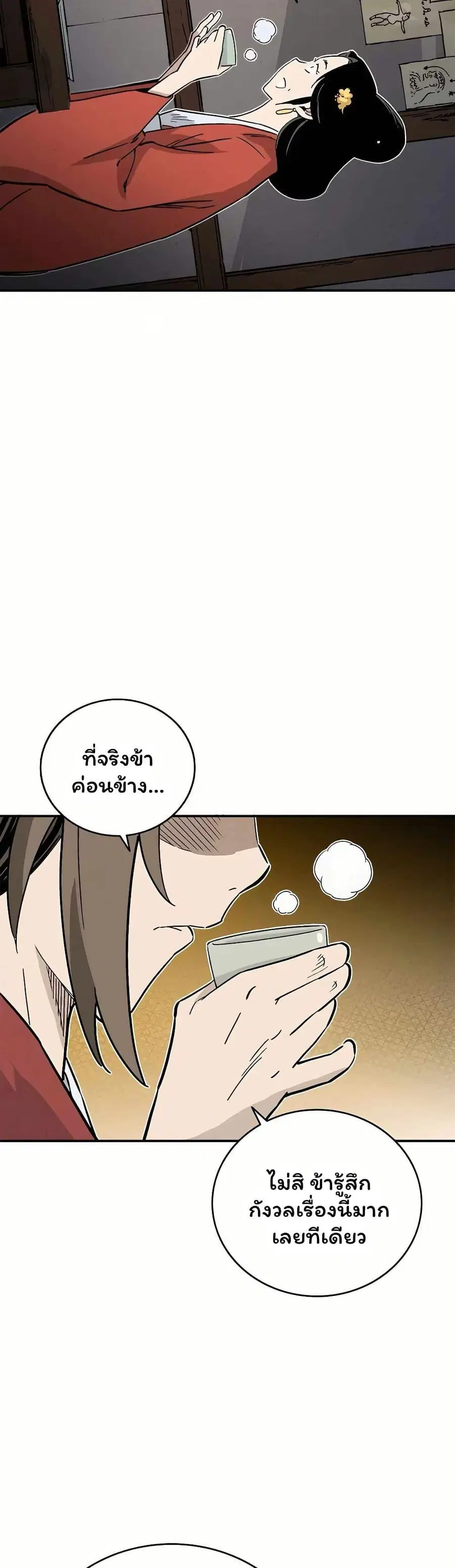I Reincarnated as a Legendary Surgeon ตอนที่ 143 — หน้า 35 จาก 40