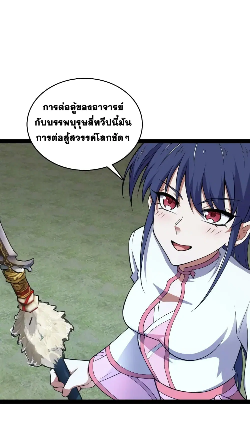 The Martial Emperor’s Life After Seclusion ตอนที่ 183 — หน้า 34 จาก 38