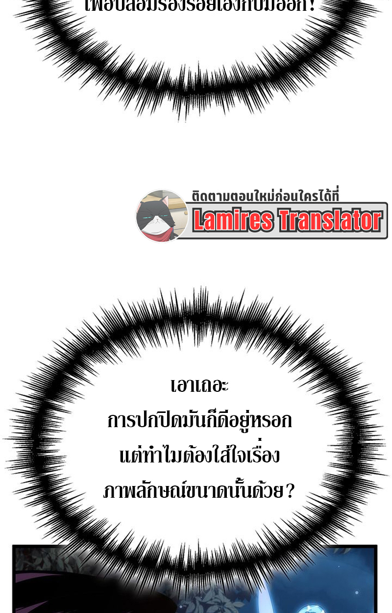 Crimson Reset ชีวิตครั้งที่สองของราชันรัตติกาล หลังจากหลบหนีมาครึ่งปี แวมไพร์ยูจีนก็ถูกสังหารในที่สุด ตอนที่ 3 — หน้า 66 จาก 161