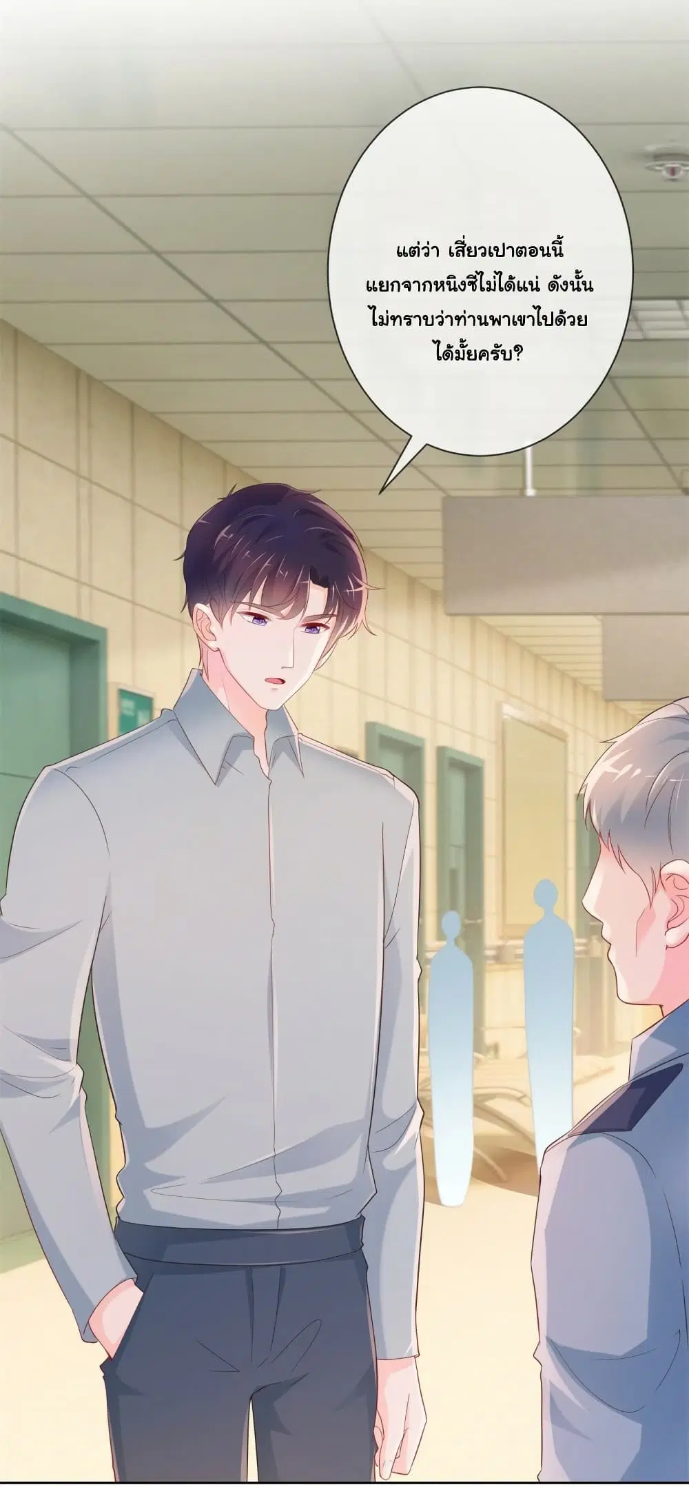 The Lovely Wife And Strange Marriage ตอนที่ 381 — หน้า 5 จาก 34