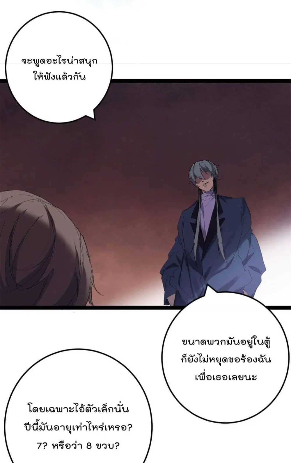 Shadow Hack ตอนที่ 177 — หน้า 17 จาก 38