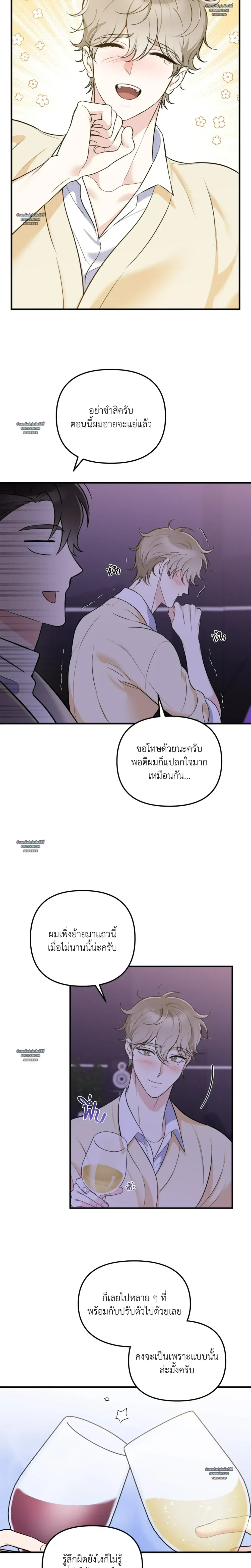 Fated Encounter – สะดุดรัก ลิขิตหัวใจ ตอนที่ 2 — หน้า 12 จาก 19