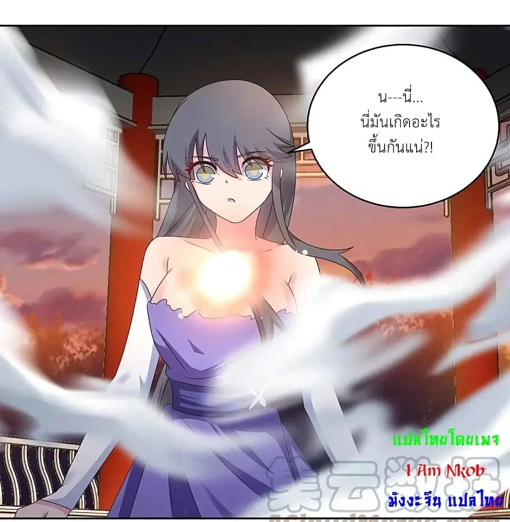 Above All Gods ตอนที่ 245 — หน้า 17 จาก 22