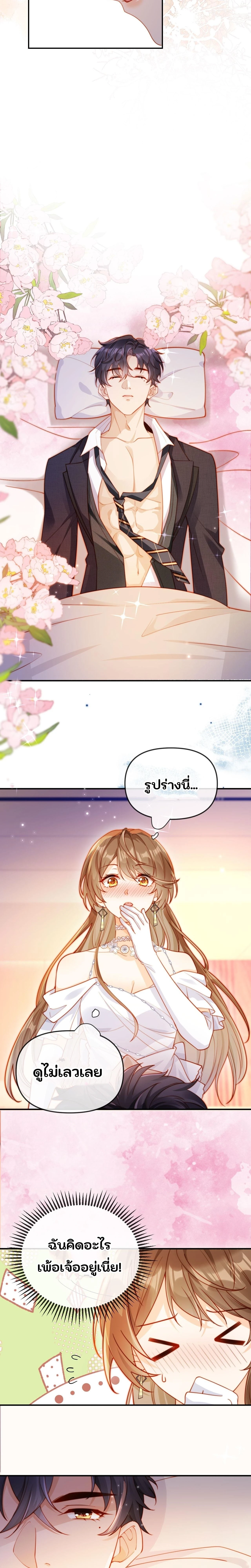Vegetative Boss Can’t Keep Pretending – ฉันถูกบังคับให้แต่งงานกับเจ้าชายนิทราปลอมๆ ตอนที่ 1 — หน้า 18 จาก 19