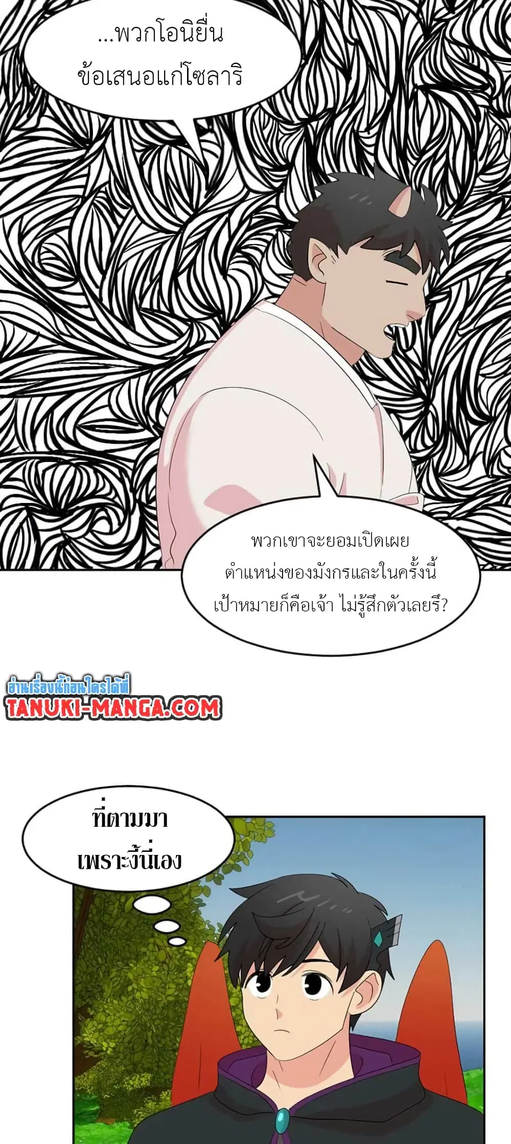 Reader ตอนที่ 203 — หน้า 25 จาก 40