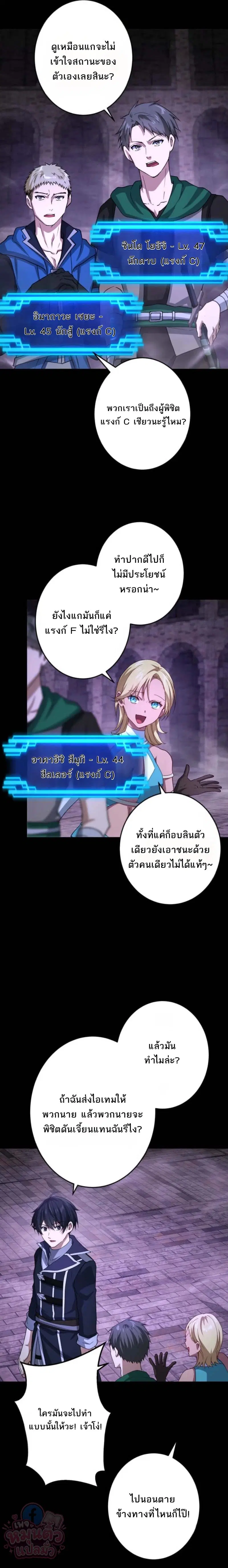The Ultimate Enchanter: Rising from the Weakest After Making a Contract with a Goddess – โคตรนักเสริมพลัง: จากจุดต่ำสุดสู่จุดสูงสุดด้วยสัญญาเทพธิดา ตอนที่ 9 — หน้า 4 จาก 33