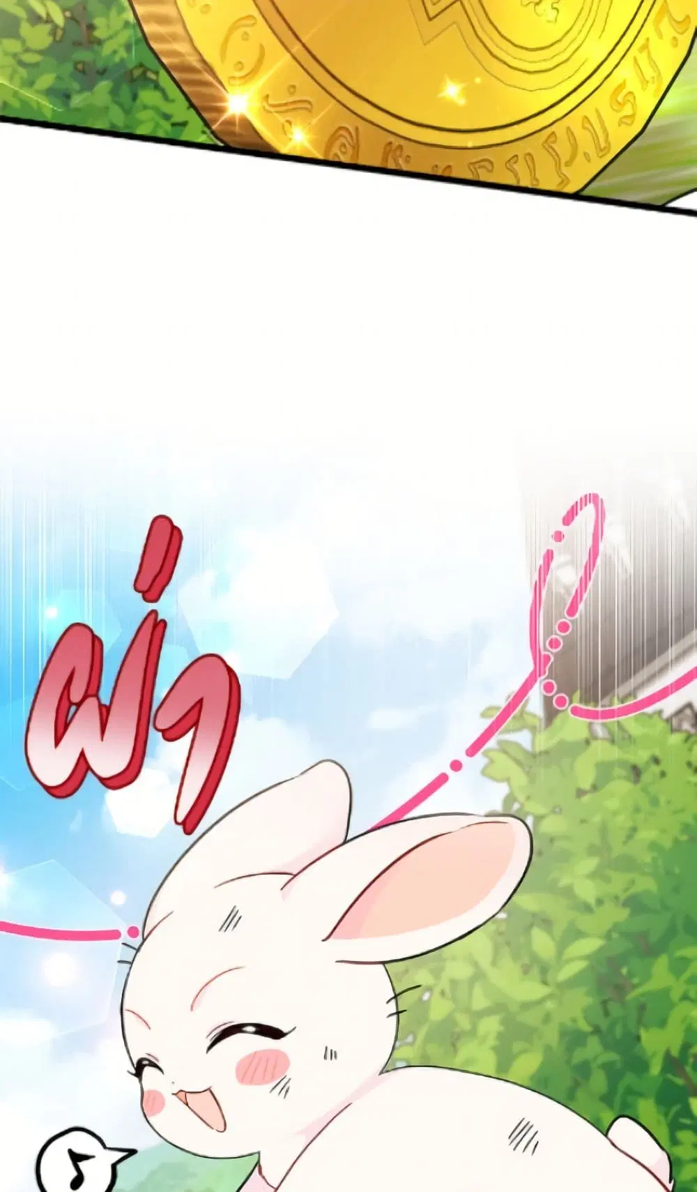 The Symbiotic Relationship Between a Panther and a Rabbit ตอนที่ 189 — หน้า 75 จาก 82