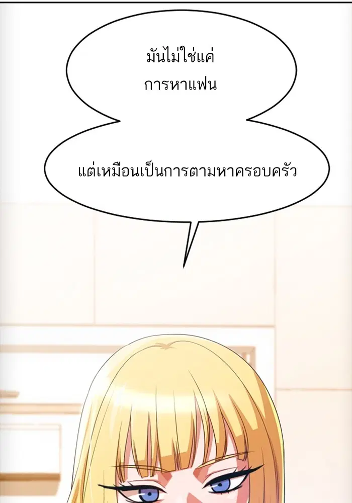 Random Chat ตอนที่ 293 — หน้า 47 จาก 131