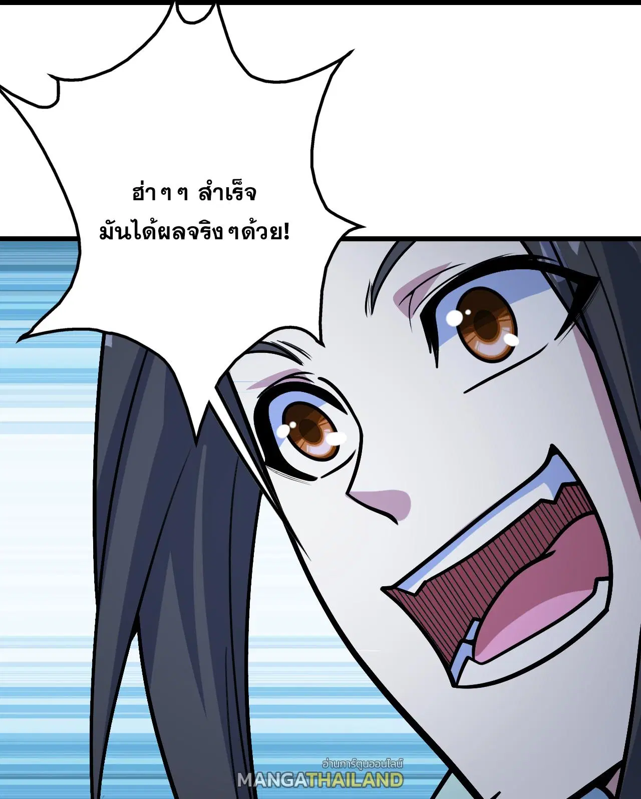 Matchless Emperor ตอนที่ 387 — หน้า 16 จาก 30