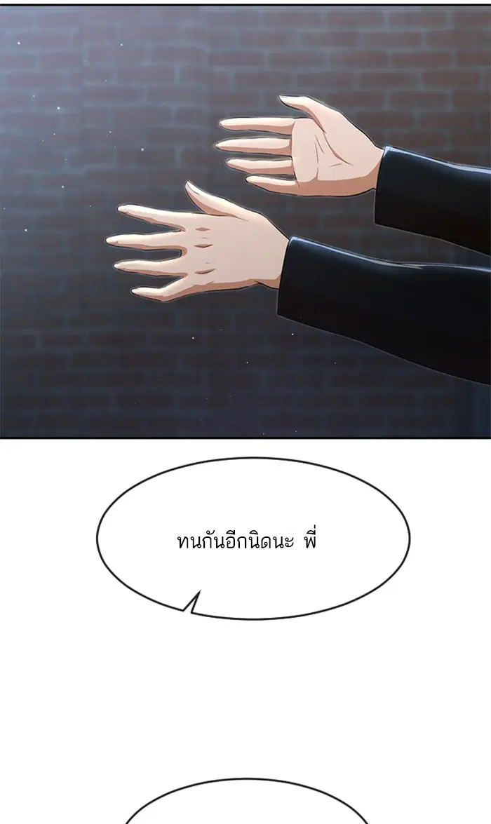 Random Chat ตอนที่ 259 — หน้า 53 จาก 102