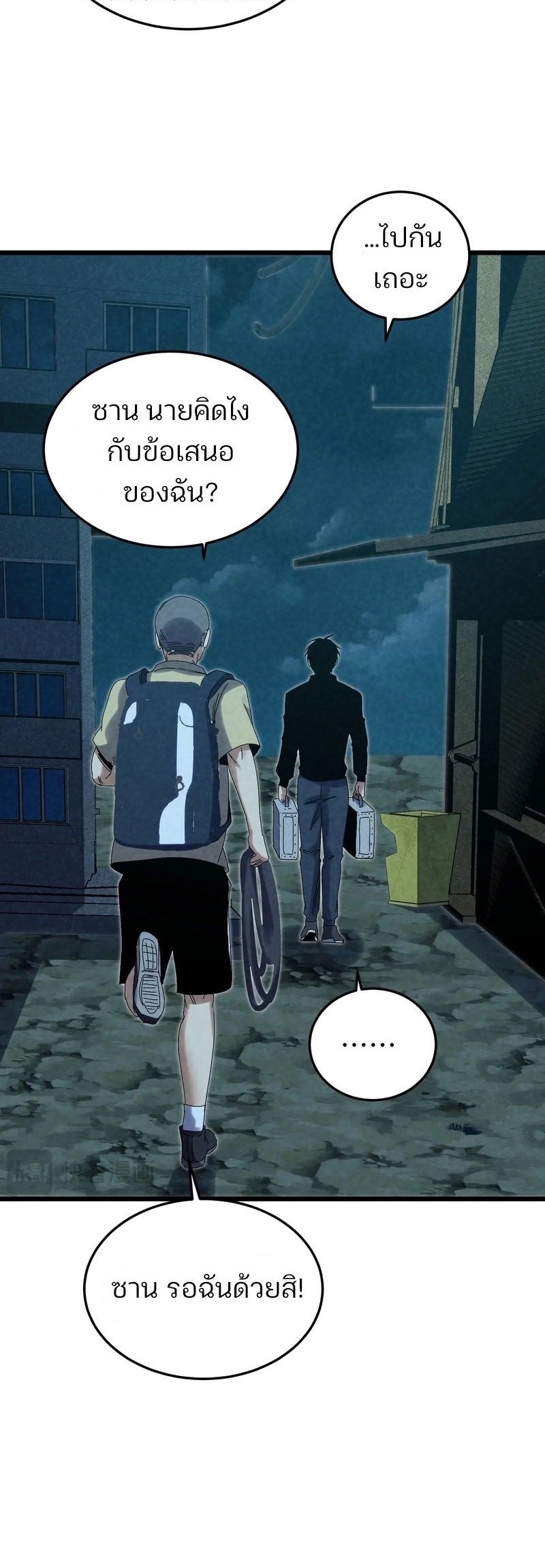 Rebirth of the Campus Special Forces Soldier เกิดใหม่ของทหารหน่วยรบพิเศษ ตอนที่ 14 — หน้า 20 จาก 45