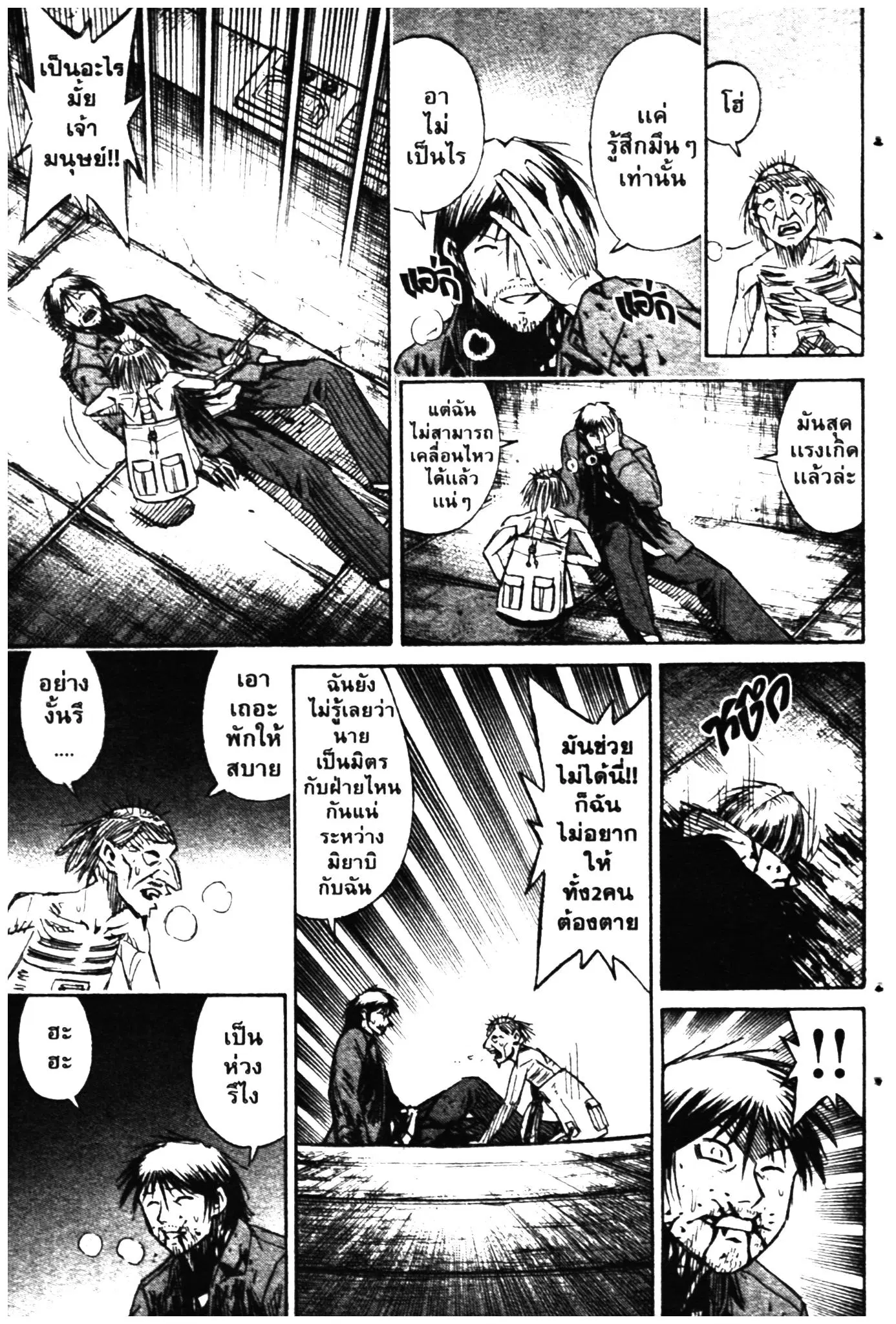 Higanjima ตอนที่ 317 — หน้า 3 จาก 20