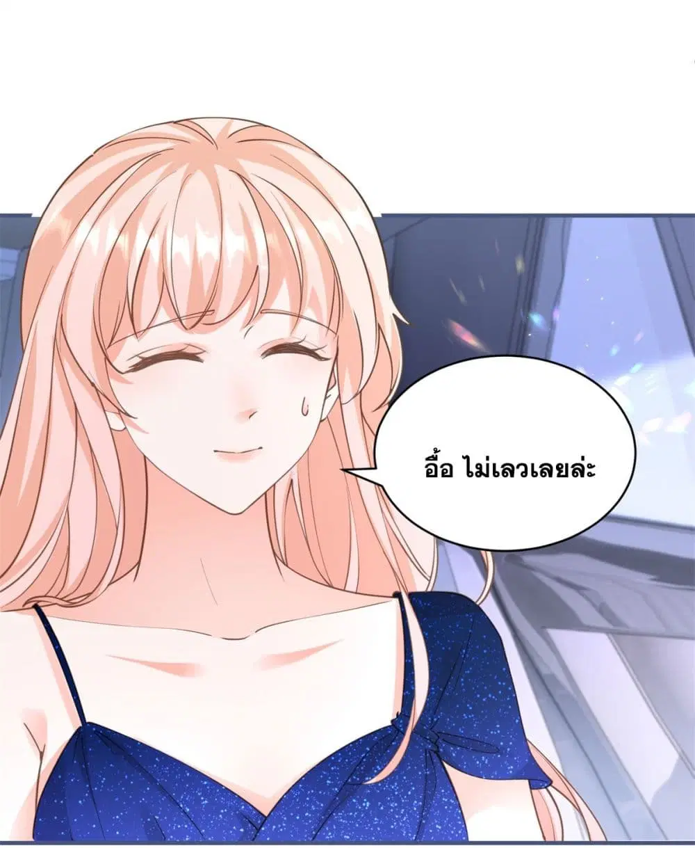 The Lovely Wife And Strange Marriage ตอนที่ 403 — หน้า 11 จาก 46
