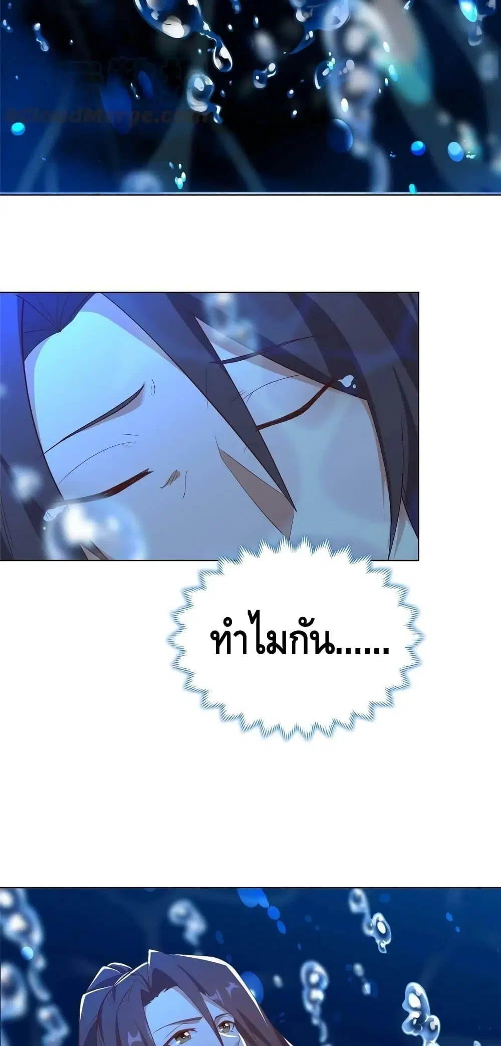 Dragon Shepherd ตอนที่ 244 — หน้า 14 จาก 32