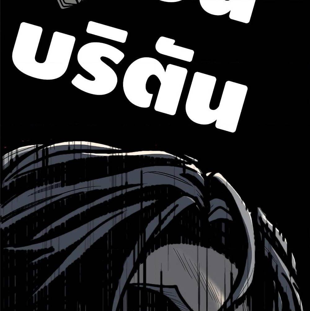 Return of The Unrivaled Spear Knight ตอนที่ 1 — หน้า 105 จาก 185