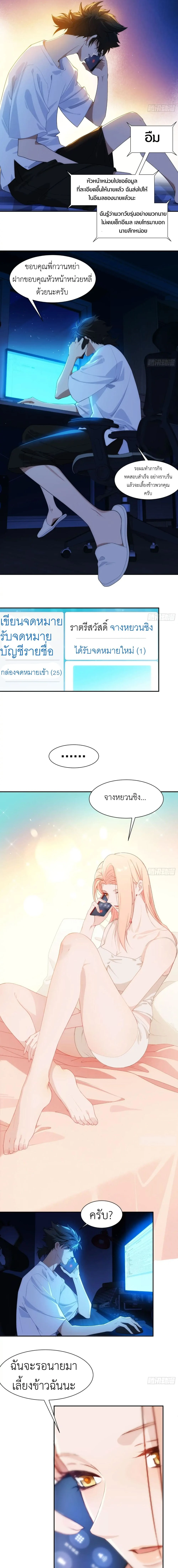 Spirit Realm Wanderer ผู้ท่องแดนวิญญาณ ตอนที่ 13 — หน้า 3 จาก 12
